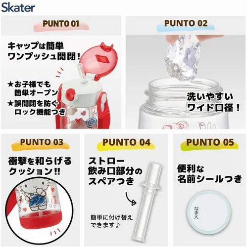 Vista 2 de Skater PDSH5 Sanrio Hello Kitty - Botella de agua para niños con popote, botella transparente, 16.2 fl oz (16.2 fl oz), silicona, niñas
