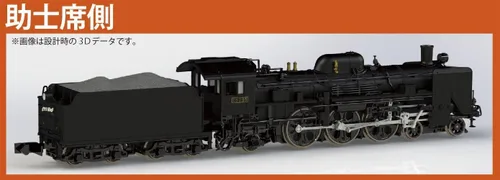 Vista 2 de KATO Calibre N C57 1: modelo de locomotora de vapor 2024