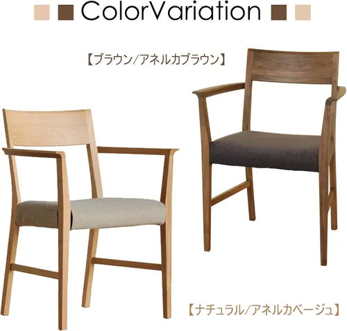 Vista 9 de Morita Interior Industries Neos 281643 Dining Chair, Natural/Anelka Beige, Width 22.4 x Depth 19.7 x Height 30.7 x Seat Height 16.9 inches