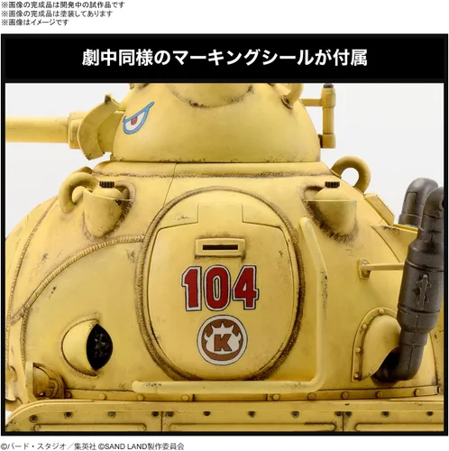 Vista 8 de Bandai Hobby - Sand Land - Sand Land Tank 104, Bandai Spirits - Kit de modelo a escala 1/35
