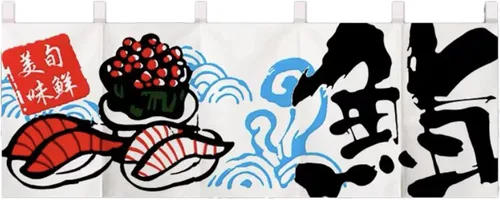 Vista 22 de Cortina japonesa para restaurante con media bandera colgante, decoración de cortina Noren para sushi Bar Izakaya, 47 x 15.7 pulgadas
