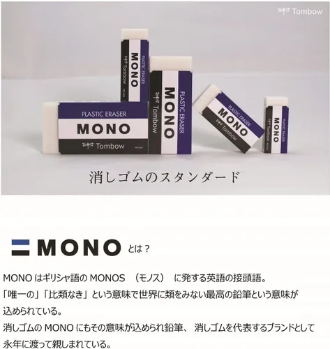 Vista 8 de Borrador de plástico Mono, paquete de 10 unidades [importado de Japón] PE01
