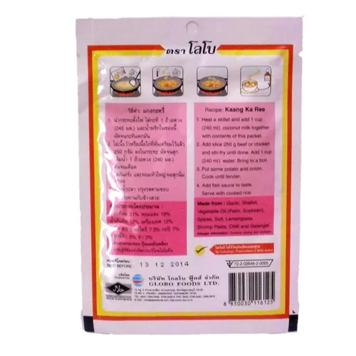 Vista 2 de Lobo Pasta de curry amarilla de 1.76 onzas (paquete de 3)