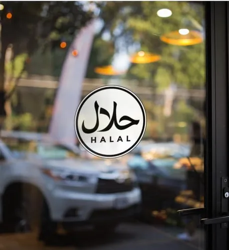 Vista 2 de Paquete de 2 calcomanías de vinilo con símbolo de signo halal para tiendas, tiendas, restaurantes, fáciles de aplicar, impermeables