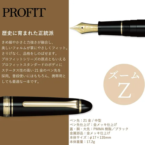 Vista 2 de Sailor Profit Standard 21 Pluma Estilográfica Zoom Nib Negro