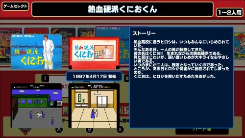 Vista 4 de Arc System Works Kunio kun The World Classics Collection NINTENDO SWITCH REGION FREE JAPANESE VERSION