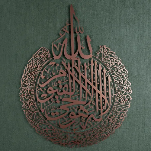 Vista 10 de iwa concept Ayatul Kursi - Arte de pared islámico de metal Decoración de pared de Ramadán islámico Regalo moderno de inauguración de la casa