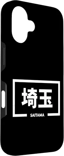 Vista 3 de iPhone 16 Saitama Japan City Japanese Word Case