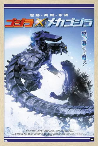 Vista 7 de Trends International Godzilla - Póster de pared de una hoja de Godzilla Against Mechagodzilla, 22.4 pulgadas de largo x 14.7 pulgadas, versión