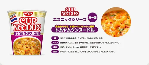 Vista 2 de 75gX12 piezas nissin Cup Noodle Tom Yum Goong fideos