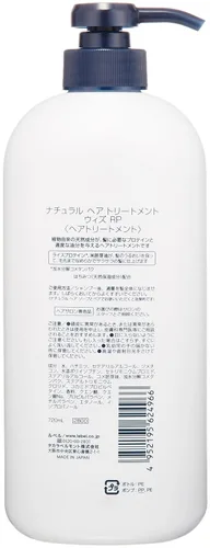 Vista 2 de Lebel Tratamiento natural para el cabello con Rp (proteína de arroz) 24.48oz 24.3 fl oz