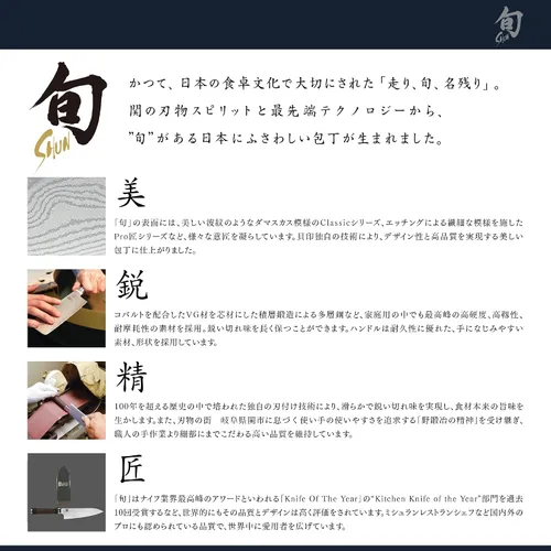 Vista 2 de Shun Cuchillo clásico de 8 pulgadas, acero inoxidable hecho a mano en Japón, DM0703