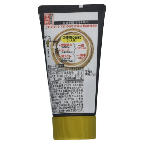 Vista 4 de Ajinomoto "Cook Do" Condimento japonés multiusos Ostras y salsa de soja 4.23oz [Importación de Japón]