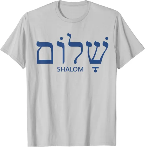 Vista 29 de Shalom - Camiseta de regalo judío para mujer y hombre, Blanco