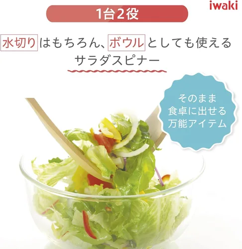 Vista 2 de iwaki K345SS Resistente al calor Ensalada de vidrio Spinner Vegetal Escurridor Bowl Basic