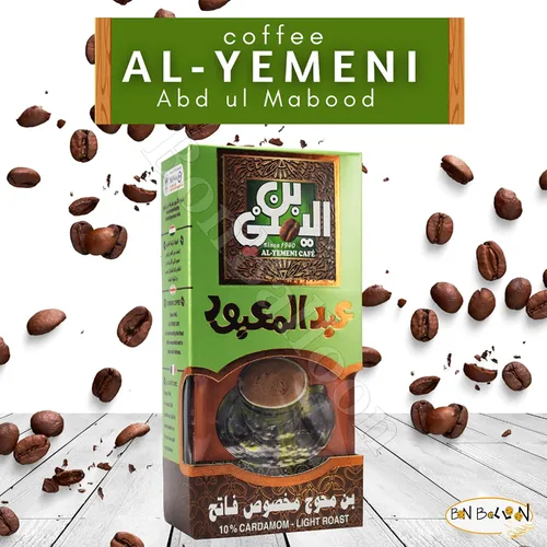 Vista 2 de EL - Café turco original yemení El Yemení ELYemeni, café árabe árabe, arábica, tostado molido de barro (10% de cardamomo tostado ligero