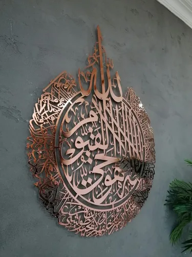 Vista 15 de Ayatul Kursi grande de metal brillante, arte de pared islámico, decoración de pared islámica, regalo para musulmanes, decoración de pared islámica