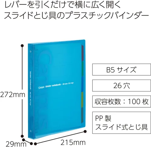 Vista 2 de Carpeta deslizante Kokuyo Campus con 5 separadores de pestañas, tipo medio, B5, 26 agujeros, hasta 100 hojas, azul, importado de Japón (RU-P333NB)