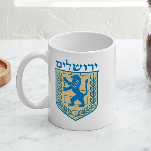 Vista 3 de CafePress Jerusalem Emblem Mug Taza de café de cerámica de 11 oz (11.0 fl oz)