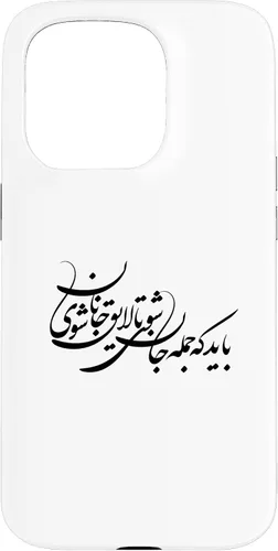 Vista 14 de iPhone 16 Persian Calligraphy, Farsi Typography, Persian Typography Case