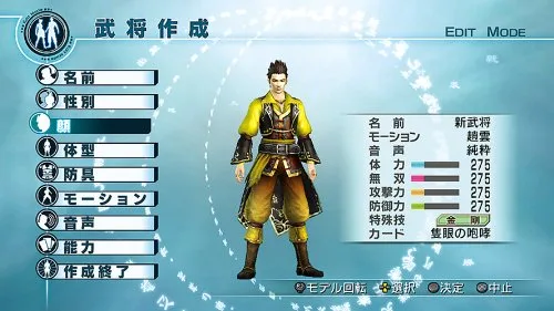 Vista 4 de Shin Sangoku Musou 5 Empires (PlayStation3 the Best) New Price Version Japan Import