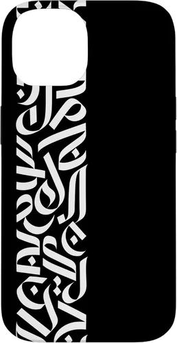 Vista 4 de Muslim Arabic Art Islamic Letters Arabic Caligraphy Case for iPhone 16