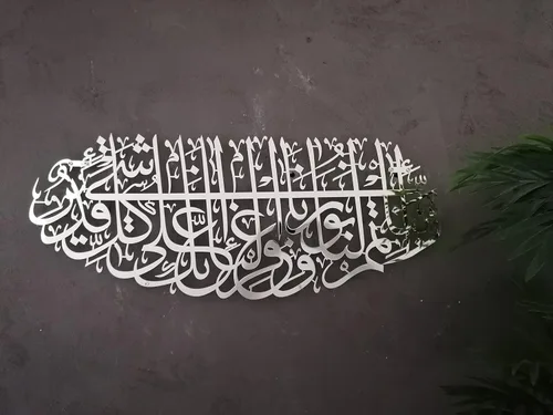 Vista 11 de YOBESHO Arte de pared islámico de metal grande, Surah Tahrim, regalo para musulmanes, arte del Corán, caligrafía árabe, negro