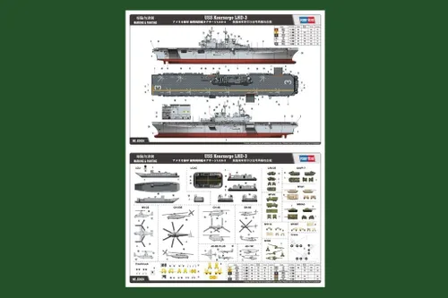 Vista 5 de Hobby Boss USS Kearsarge LHD-3 Kit de construcción de modelo de barco