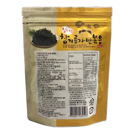 Vista 2 de Bocadillo coreano prémium de lavanda de algas sazonadas y saladas al mar, 1.76 oz (paquete de 2)
