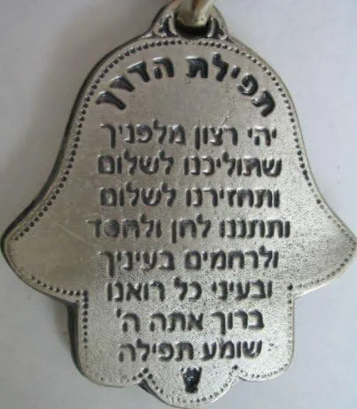 Vista 3 de Llavero Hamsa de 3 gemas Estrella de (Magen) David Jerusalén Llavero Hebreo Viajeros Oración