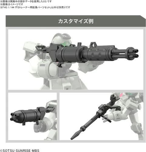 Vista 5 de Bandai Hobby - The Witch from Mercury - Juego de piezas de expansión para Demi Trainer, Bandai Spirits HG 1/144 Model Kit