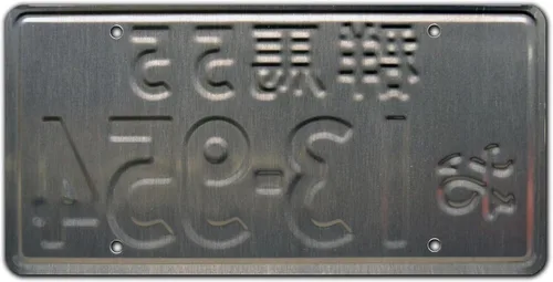 Vista 2 de Celebrity Machines Initial D 13-954 Placa de vanidad, aluminio estampado, etiqueta decorativa de metal, resistente a la corrosión, señal
