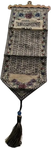 Vista 2 de Al-Ameen AMN-151 - Póster de tela tejida con caligrafía árabe de Al-Quran, decoración de arte islámico, regalo musulmán, tamaño 7.9 x 23.6 in