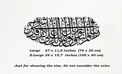 Vista 5 de YOBESHO Arte de pared islámico de metal grande, Surah Tahrim, regalo para musulmanes, arte del Corán, caligrafía árabe, negro
