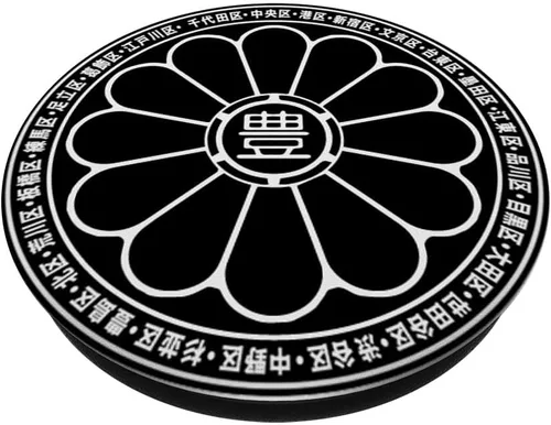 Vista 2 de Toshima Kanji - Accesorio para teléfonos y tabletas