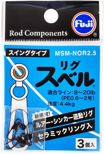 Vista 6 de Fuji Kogyo LSM-NOR2.5 LSM-NOR2.5 Rigs Bell Split Ring Type