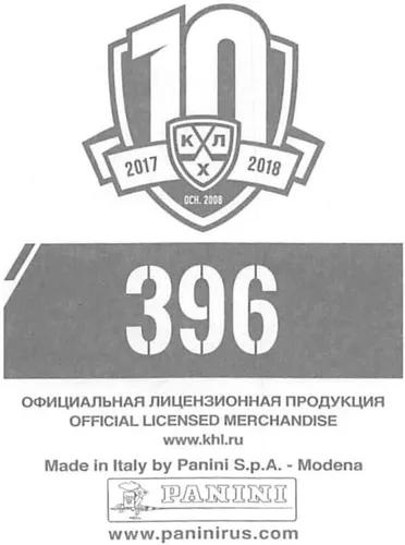 Vista 2 de 2017-18 Panini KHL 10th Season Sticker Collection Hockey #396 Chris Lee Metallurg Magnitogorsk Official Kontinental hockey league 2 Inch Wide X 2.5