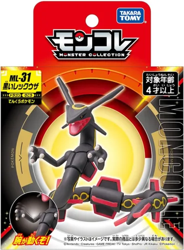 Vista 2 de Takara Tomy ML-31 Pokemon Moncolle Black Rayquaza