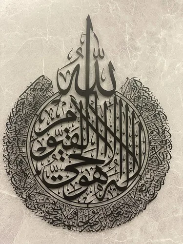Vista 29 de Ayatul Kursi grande de metal brillante, arte de pared islámico, decoración de pared islámica, regalo para musulmanes, decoración de pared islámica