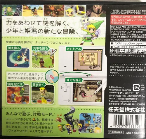 Vista 4 de Zelda no Densetsu Taiyou no Kiteki Japan Import
