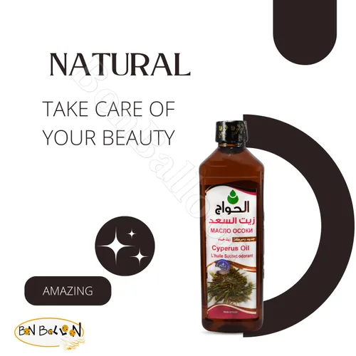Vista 2 de Egyptian Pharaoh Aceite de Cyperus orgánico puro y natural Saad prensado en frío Al Hawaj Elhawag El Hawag concentrado crudo perfecto extra