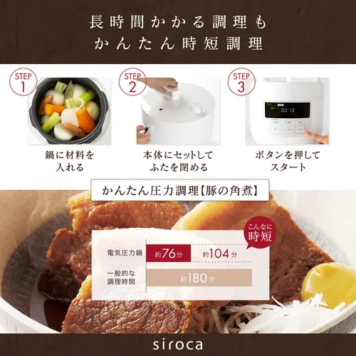 Vista 6 de siroca Olla a presión eléctrica SP-D131(W) (Blanco)【Productos genuinos nacionales de Japón】