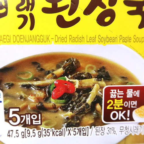 Vista 5 de Sopa coreana de pasta de soja con hoja de rábano 1 paquete, sopa de bloque instantáneo seca
