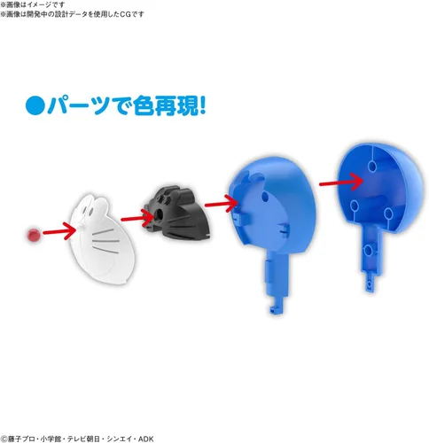 Vista 3 de Bandai Hobby - Doraemon - #4 Doraemon, Bandai Spirits Kit de modelo de grado de entrada
