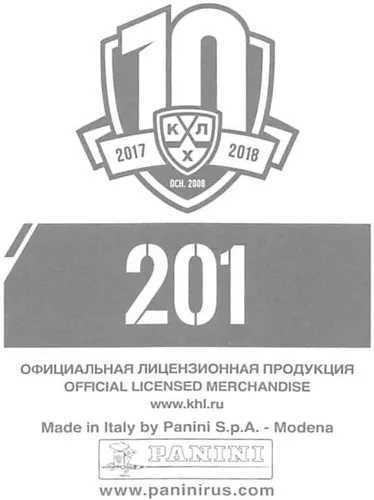 Vista 2 de 2017-18 Panini KHL 10th Season Sticker Collection Hockey #201 Jacob Imposed Lokomotiv Yaroslavl Official Kontinental hockey league 2 Inch Wide X 2.5