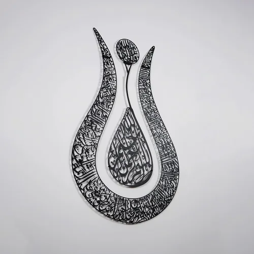 Vista 2 de IWA Concept Ayatul Kursi - Arte de pared islámico con forma de tulipán, decoración islámica del hogar, arte, caligrafía, regalos musulmanes