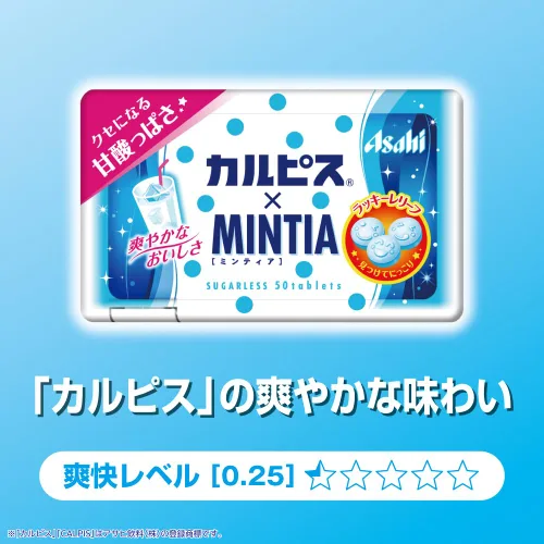 Vista 3 de 10 Granos de alimentos Calpis de Grupo Asahi × Mintia 50