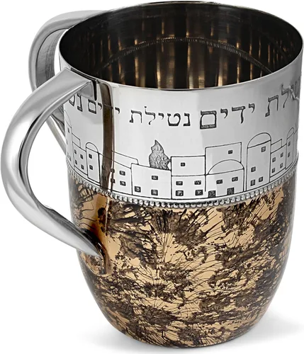 Vista 2 de Zion Judaica Exquisita Eched Jerusalem City Netilas Yadayim Cup Diseño abstracto Judaico Arte Lavador Taza Rosh Hashanah Judía Año Nuevo Decoración