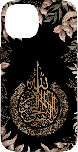 Vista 4 de Islam Arabic Calligraphy Floral Pattern Machaalah Muslim Case for iPhone 17