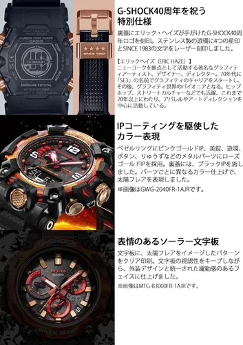 Vista 5 de Casio G-Shock - Reloj radio solar G-Shock 40 aniversario rojo acampanado MUDMASTER GWG-2040FR-1AJR reloj negro para hombre enviado desde Japón